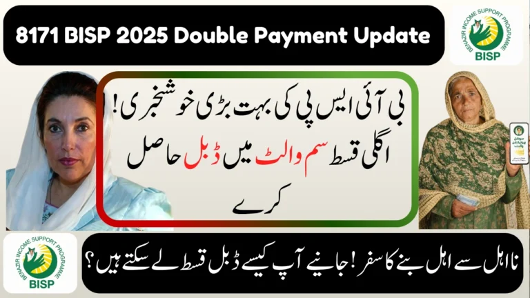 8171 BISP 2025 Double Payment Update – Eligibility, Amount & CNIC Check