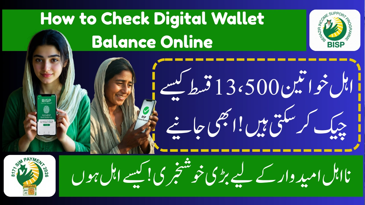 8171 BISP Payment 13500 – How to Check Digital Wallet Balance Online