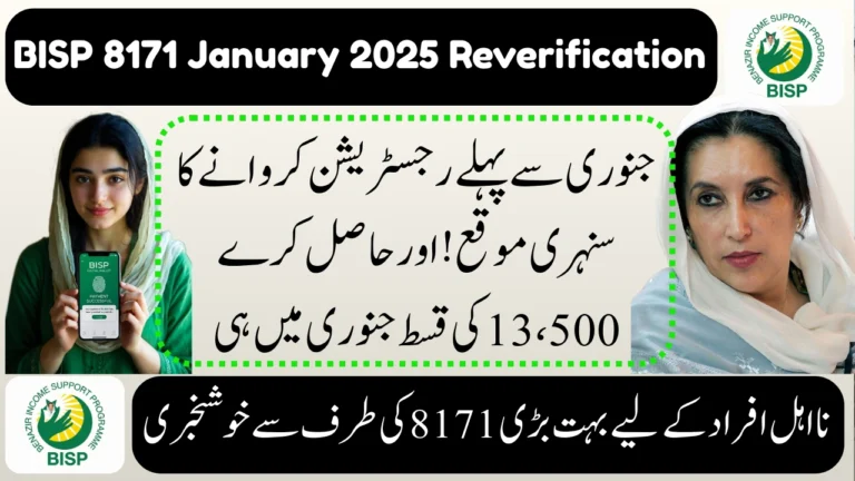 BISP 8171 January 2025 Reverification & Rs.13,500 Payment Confirmation