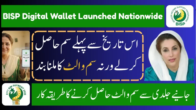 BISP Digital Wallet Launched Nationwide – End of Cash Centers Announced