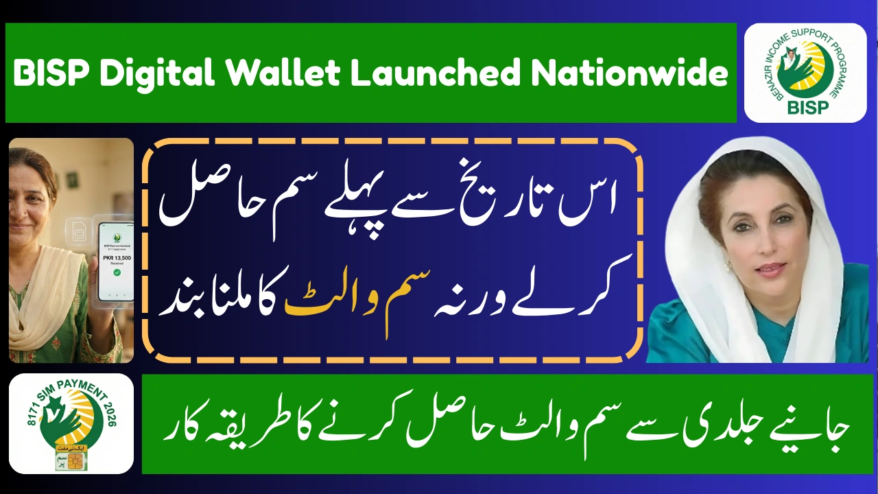 BISP Digital Wallet Launched Nationwide – End of Cash Centers Announced