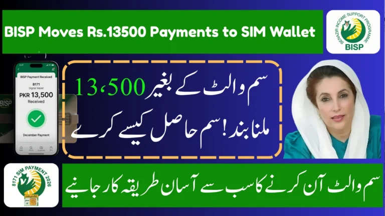 BISP Moves Rs.13500 Payments to SIM Wallet – Latest Verification Rules Announced