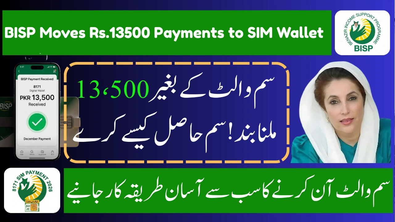 BISP Moves Rs.13500 Payments to SIM Wallet – Latest Verification Rules Announced
