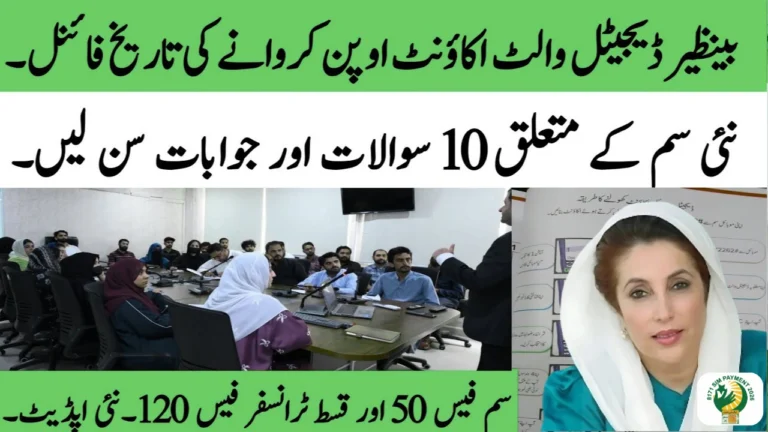 BISP Social Protection Wallet Program Apply Now – Here Is How to Get SIM