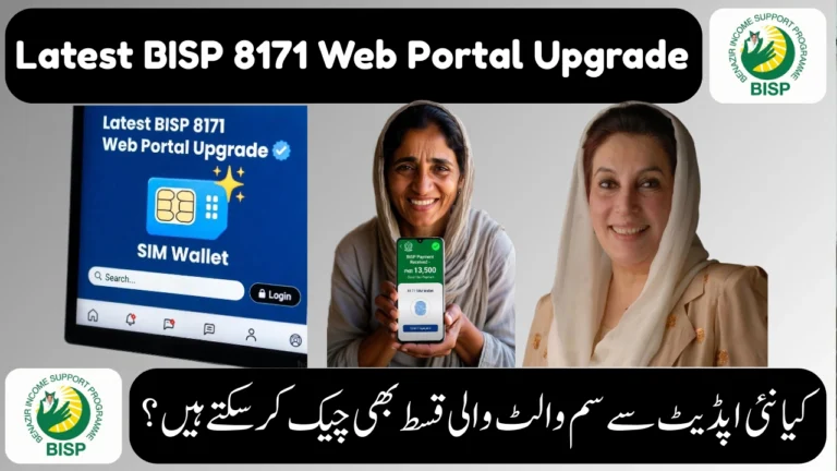 Latest BISP 8171 Web Portal Upgrade – Faster CNIC Check SIM Wallet