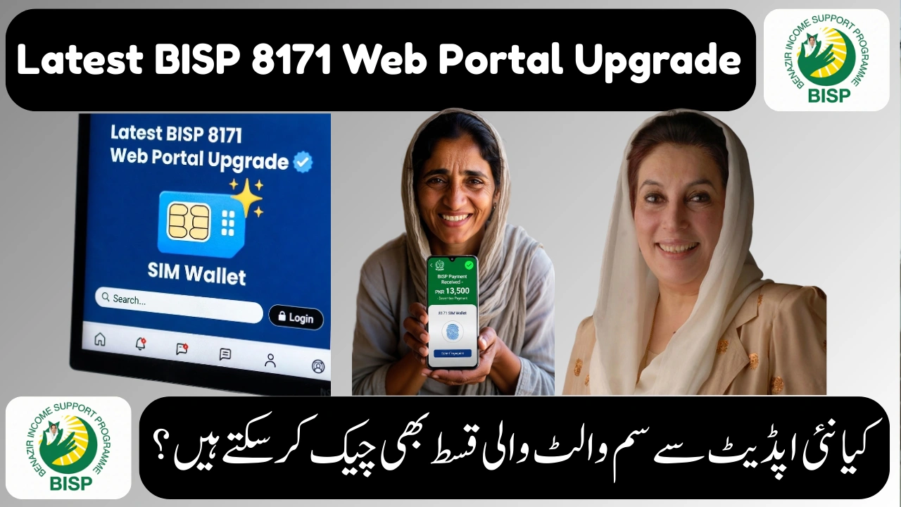 Latest BISP 8171 Web Portal Upgrade – Faster CNIC Check SIM Wallet